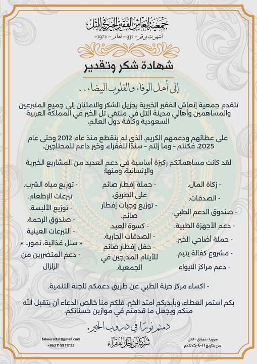 شهادة شكر وتقدير. ✨